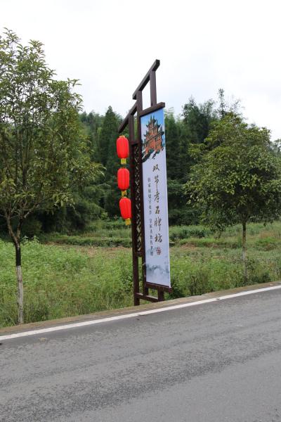 景區标識制作